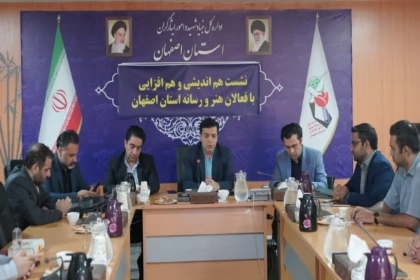 گنجینه ۹۰۰ هزار اثری شهدای اصفهان، پایگاه تولیدات اثرگذار هنری، رسانهای میشود