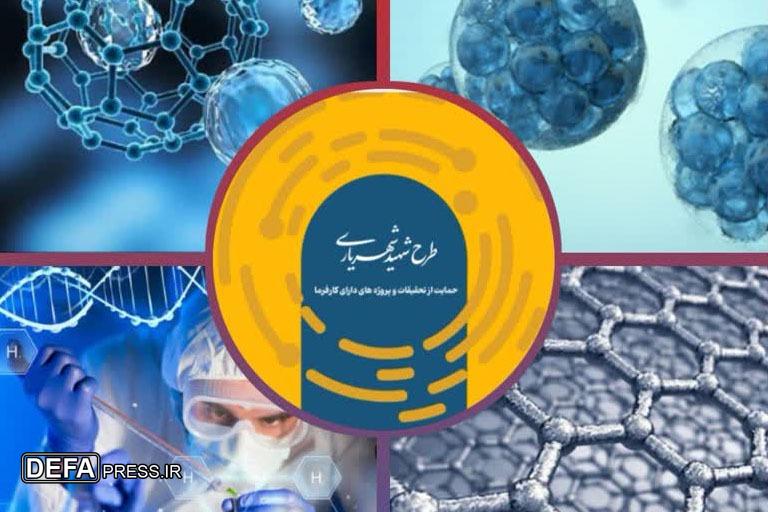 حمایت بسیج از پژوهش‌های حوزه «نانو و مواد پیشرفته»