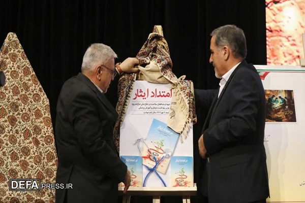 نام ۶ مدافع سلامت کرمانشاهی در کتاب «در امتداد ایثار» جاودانه شد