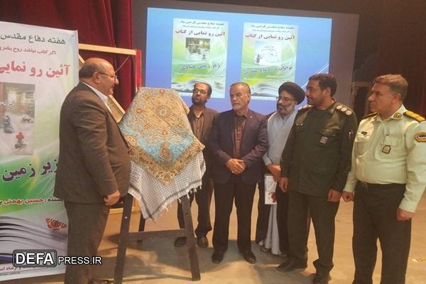 برگزاری همایش شعر لاله‌ها و رونمایی از دو کتاب دفاع مقدس در بوانات