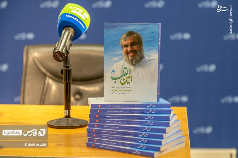 «امین‌القلب» را چند بار بخوانید!