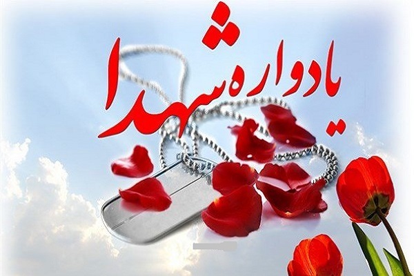 برگزاری یادواره شهدای روستای گزانه، لاریجان و پاسداشت شهدای اقتدار 