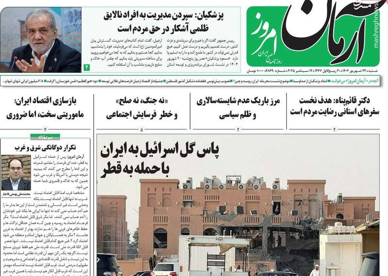 ترور شدن یک توافق پیش چشم چپ‌ها در دوحه/ درس‌هایی در سیاست خارجه که جواد ظریف دیر آن‌ها را آموخته است!