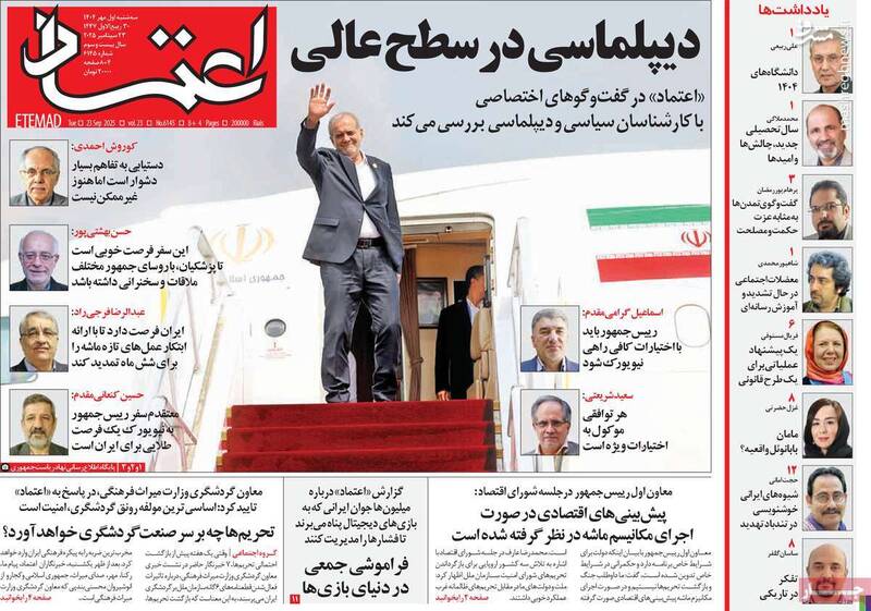 تغییر پارادایم سیاسی اصلاح‌طلبان در آستانه سفر پزشکیان به آمریکا/ آیا هاشمی رفسنجانی به دنبال تسلیم ایران در جنگ بود؟