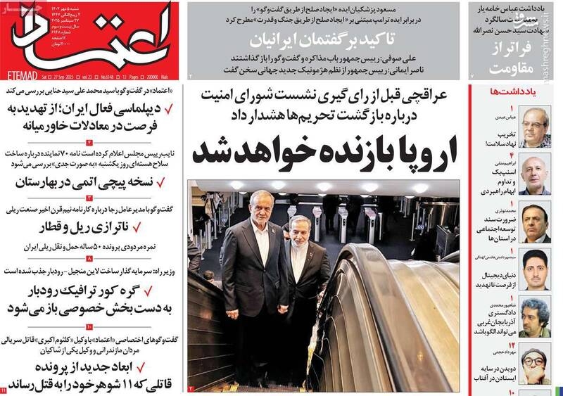 تنها راه‌حل روی میز رئیس‌جمهور پس از اسنپ‌بک از سوی تندروها/ مذاکره کن و یا استعفا بده!