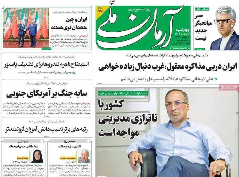 توصیه عجیب رادیکال‌ها به مرد شماره یک امنیت ملی/ لاریجانی تسلیم شده و خشم اروپا را خالی کند!