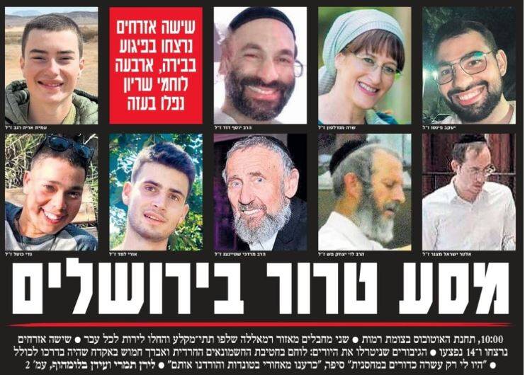 صفحه نخست روزنامه‌های عبری زبان/ دوشنبه سیاه در روزنامه‌های صهیونیستی