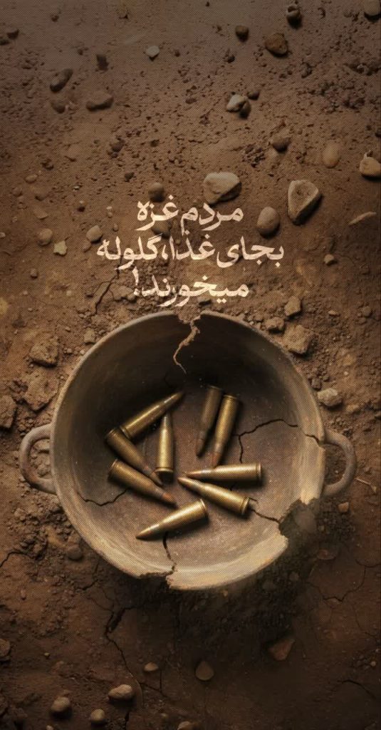 طرح/ بهای غذا در غزه