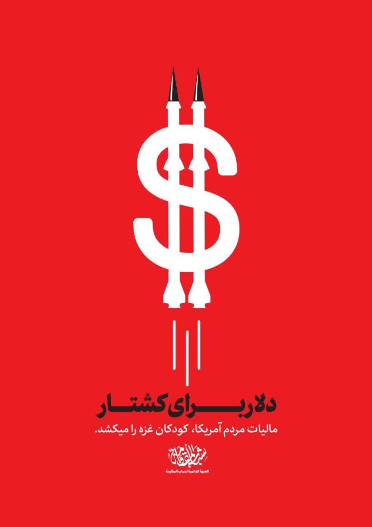 طرح/ دلار برای کشتار