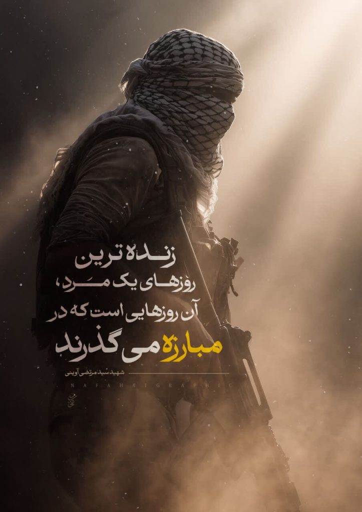 طرح/ زنده ترین روز های یک مرد