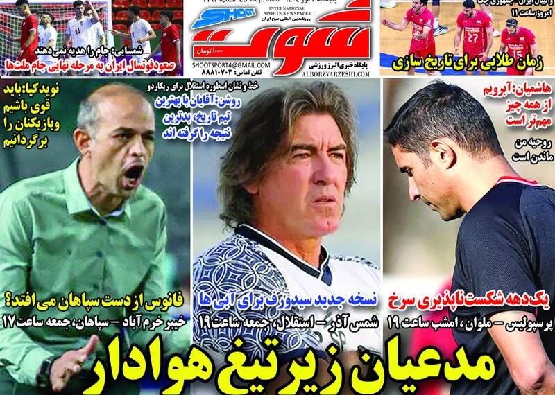 عکس/ تیتر روزنامه‌های ورزشی پنجشنبه ۳ مهر ۱۴۰۴