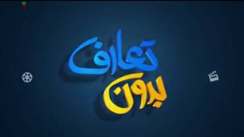 فیلم/ بدون‌تعارف با قهرمانان کشتی فرنگی