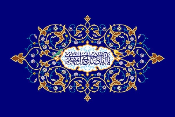 نهم ربیع الاول؛ پایان حاکمیت طاغوت و آغاز حکومت عدل الهی امام مهدی (عج)