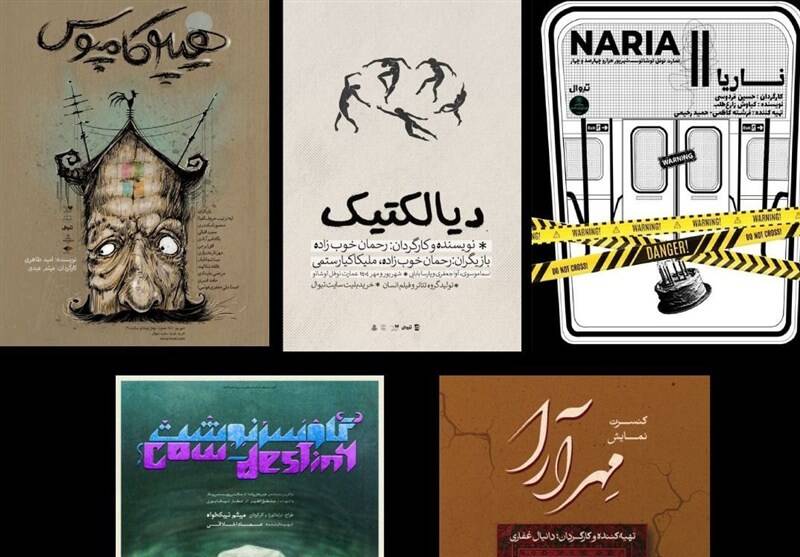 پایان  ۵ نمایش تابستانی عمارت نوفل لوشاتو