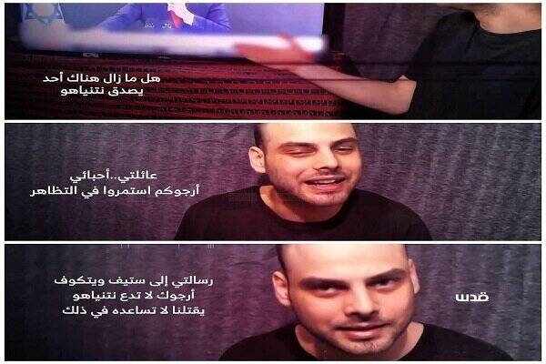 پیام اسیر اسرائیلی به ویتکاف: اجازه نده نتانیاهو ما را بکشد! +فیلم