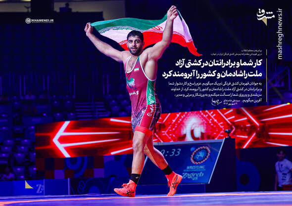 کار شما و برادرانتان در کشتی آزاد، ملت را شادمان و کشور را آبرومند کرد/ به ورزشکار و مربّی و مدیر، آفرین میگویم