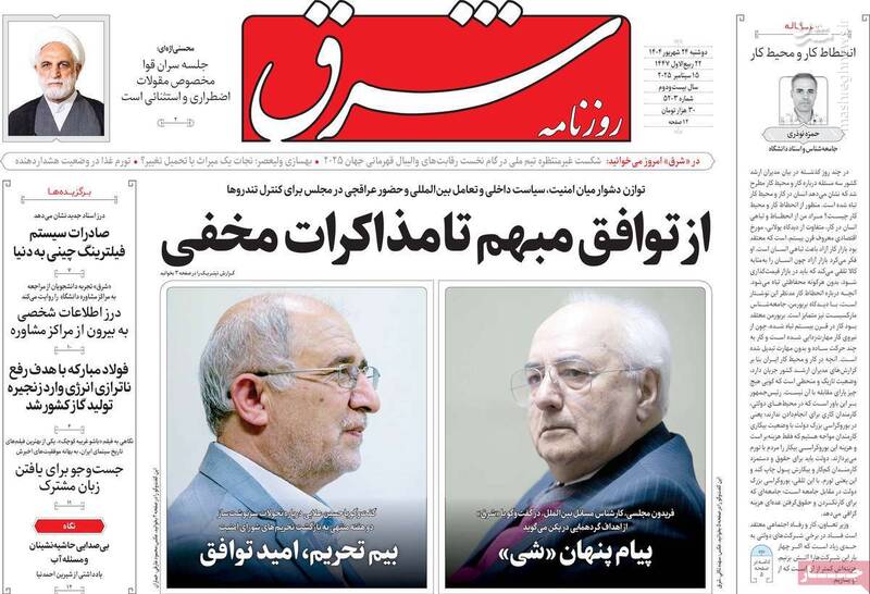 گزارش‌های غلطی که ترورریست‌ها به کروبی داده‌اند! / پخشان عزیزی؛ مددکار اجتماعی یا عضو گروهک تروریستی؟