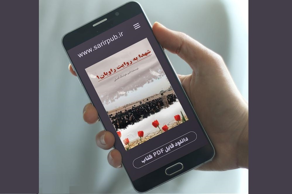 مچ پای حاتمی‌کیا در دست شهید