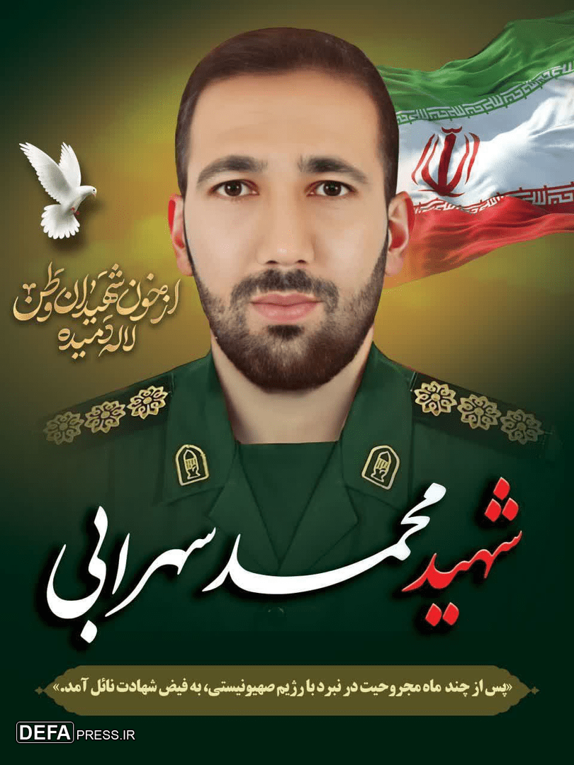 جانباز جنگ تحمیلی ۱۲ روزه در نهاوند به شهادت رسید