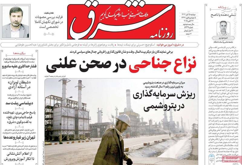 آذر منصوری نامش را به لیاخوف تغییر داد/ چرا اصلاح‌طلبان تندرو از «رحم اجاره‌ای» حمایت می‌کنند؟