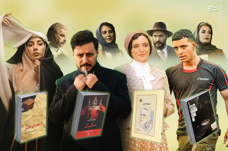 اقتباس؛ اسم رمز آثاری که دیده می‌شوند