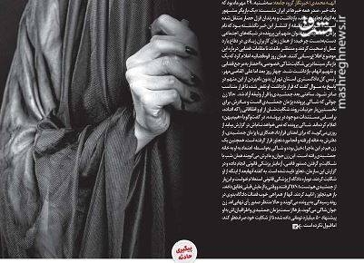 اهانت روزنامه اصلاح‌طلب به زنان چادری و نماد حجاب/ پزشکیان از نظر سیاسی عوض شده است!