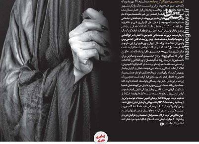 اهانت روزنامه اصلاح‌طلب به زنان چادری و نماد حجاب/ پزشکیان از نظر سیاسی عوض شده است!