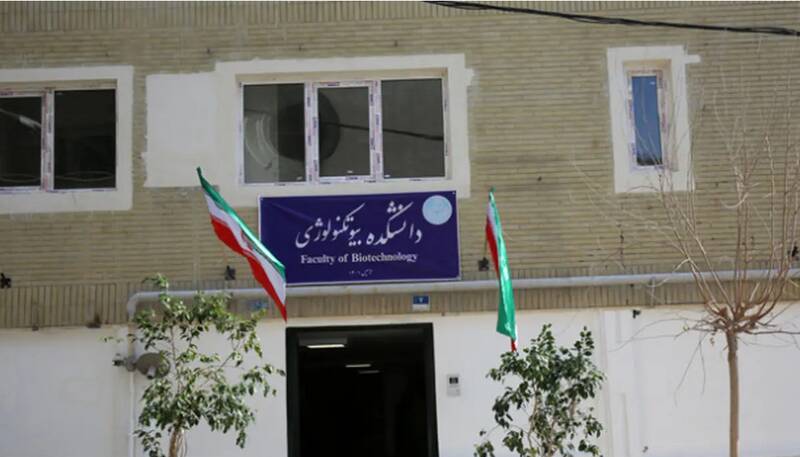 دانشکده بیوتکنولوژی‌ دانشگاه تهران در آستانه فروپاشی! +عکس