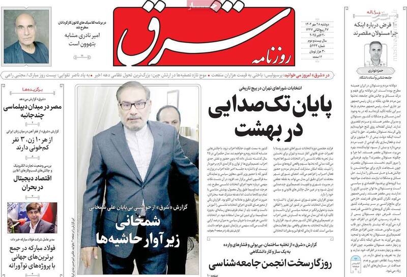 درباره شمخانی چه می‌دانیم و چرا او هدف ترور دیگری قرار گرفته است؟ / ترور زرد دبیر سابق شعام