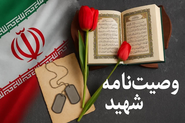 شهید «اسماعیل اکبری»: قرآن را سرمشق زندگی خود قرار دهید