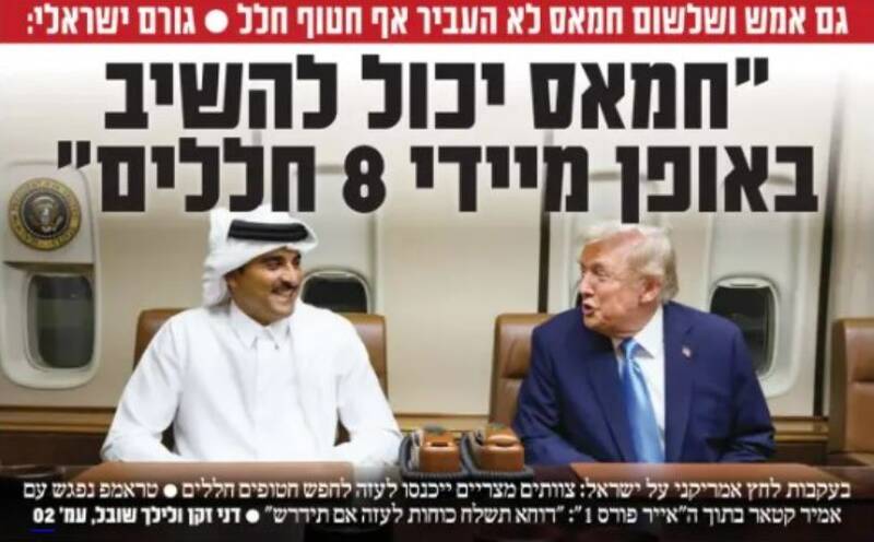 صفحه نخست روزنامه‌های عبری زبان/ ادعای اسرائیل: حماس در تحویل اجساد اسرا تعلل می‌کند