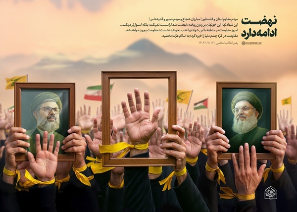 طرح/ نهضت ادامه دارد