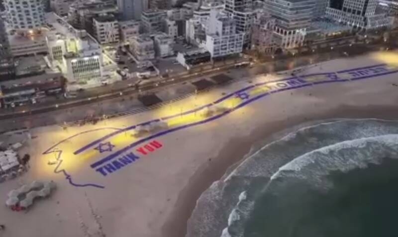 فیلم/ آماده سازی ساحل تل‌آویو برای استقبال از ترامپ