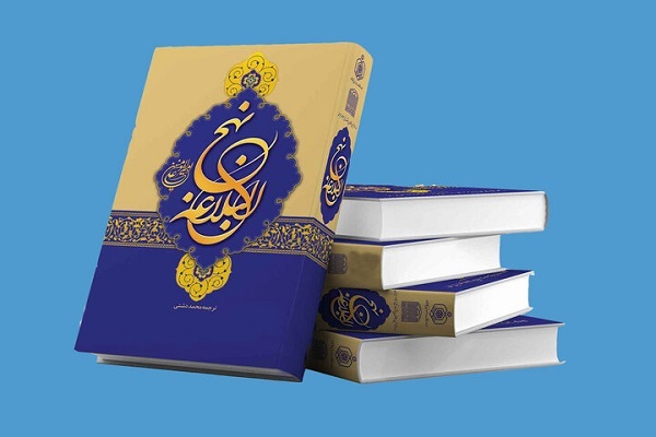 چگونه نعمت‌ها را نگه داریم