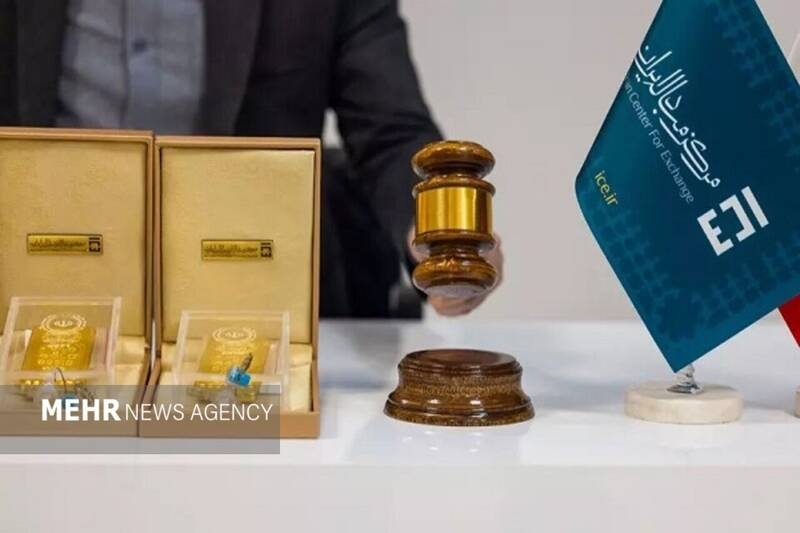 ۲۱ کیلوگرم شمش طلا در حراج امروز مرکز مبادله ایران معامله شد