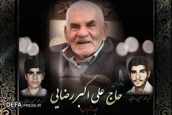 پدر شهیدان «رضایی» آسمانی شد