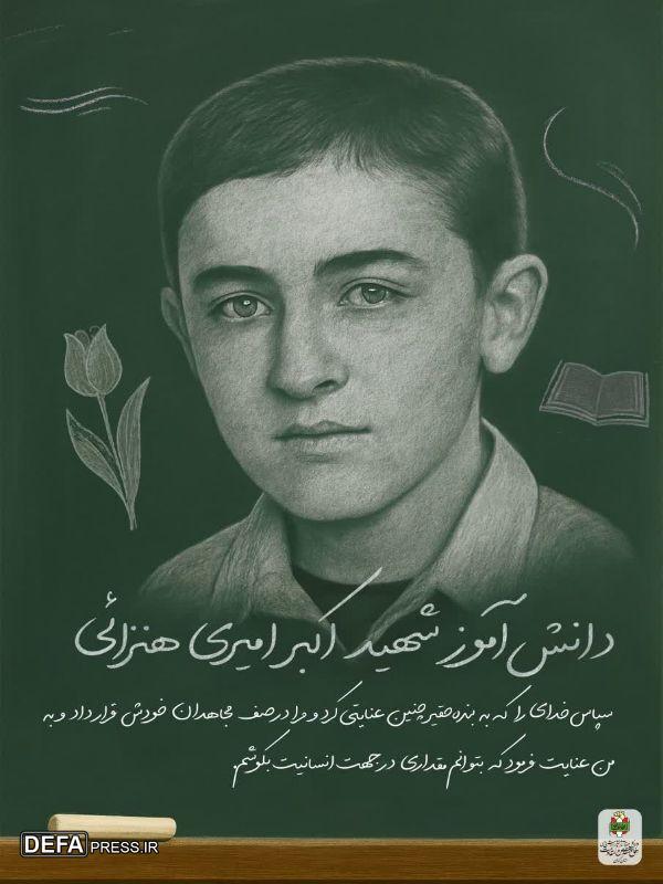 انتشار مجموعه‌پوستر شهدای دانش‌آموز کرمان به‌مناسبت ۱۳ آبان+تصاویر