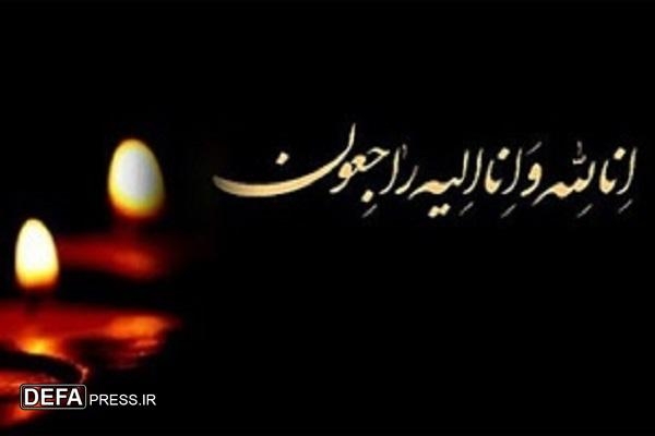 پیام تسلیت نماینده ولی فقیه در لرستان در پی شهادت جانباز، مرادعلی صدیق