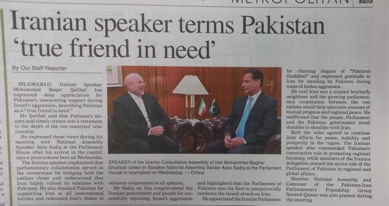 بازتاب سفر رئیس مجلس در رسانه های پاکستان