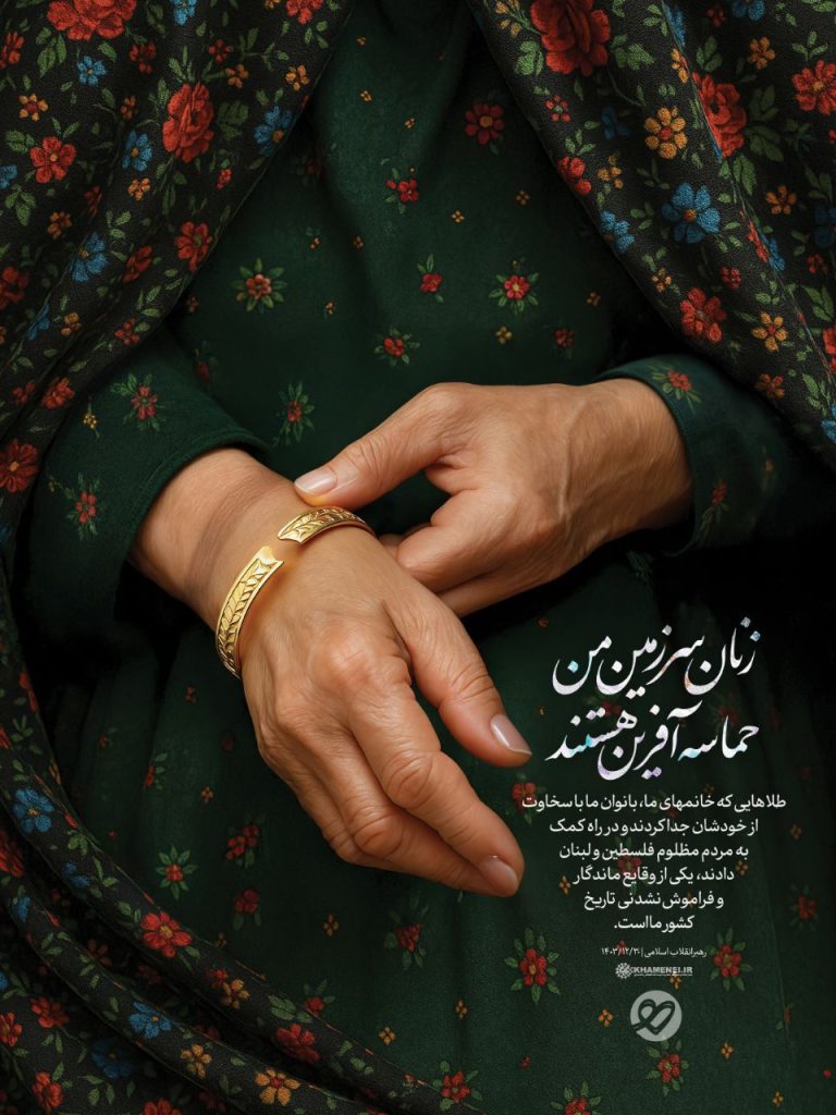 طرح/ زنان سرزمین من