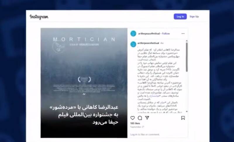 فیلم/ ماجرای حضور فیلم‌های ایرانی در جشنواره اسرائیل چه بود؟