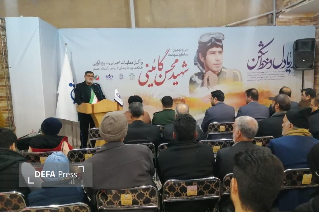 آغاز عملیات اجرایی احداث خانه موزه شهدای غواص در قم