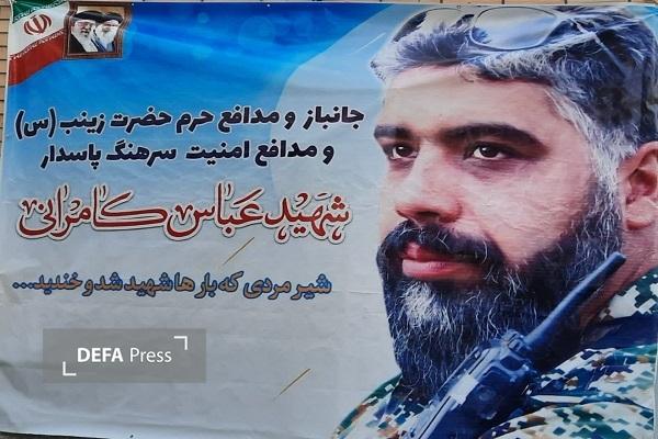 از محاصره در دام داعش تا شهادت در خیابانهای اصفهان!