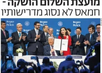 صفحه نخست روزنامه‌های عبری زبان/ آماده‌باش صهیونیست‌ها از ترس حملات موشکی ایران