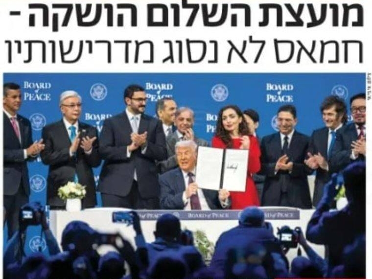 صفحه نخست روزنامه‌های عبری زبان/ آماده‌باش صهیونیست‌ها از ترس حملات موشکی ایران