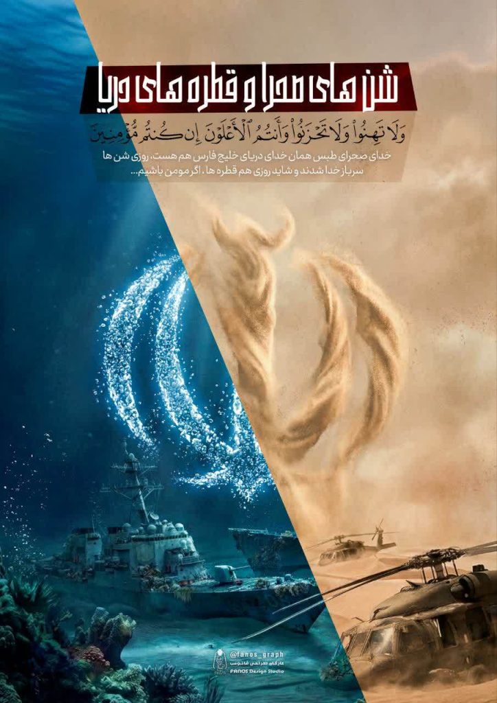 طرح/ شن‌های صحرا و قطره‌های دریا