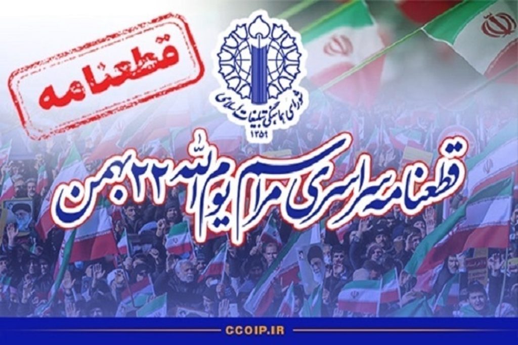 اتحاد مقدس، مهم‌ترین پشتوانه کشور در برابر  تهدیدات دشمنان