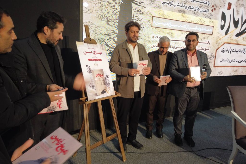 کارگاه ادبیات پایداری با عنوان «خط تازه» برگزار شد 